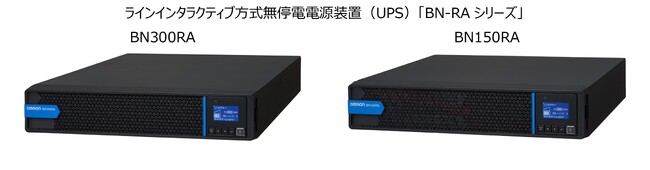 出力容量を更に向上、長時間バックアップが可能なラインインタラクティブ方式無停電電源装置（UPS）「BN-RAシリーズ」発売