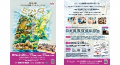 第2回公演 FELLOWS仲間・子どもミュージカル 2月25日（日）東京（渋谷）にて開催！ライブ配信チケット好評発売中。
