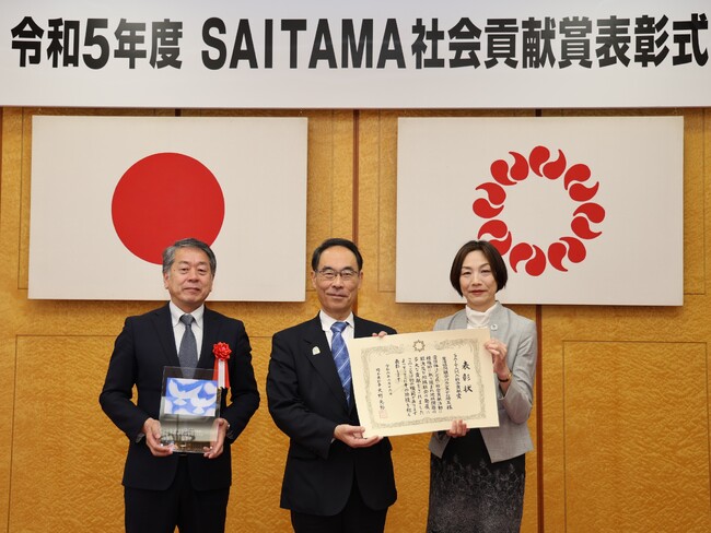 「SAITAMA社会貢献賞」を受賞　県内諸団体との連携が評価〔埼玉〕