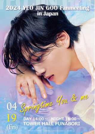 実力派の韓国俳優「ヨ・ジング」が5年ぶりの来日！ファン待望のジャパンファンミーティングの開催が決定！