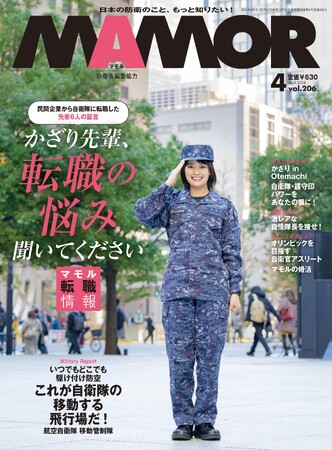 自衛隊は転職に興味がある人にオススメの職業！？　民間企業から転職した自衛隊員に聞いてみた！