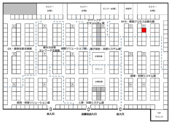 RPAテクノロジーズ「第2回 バックオフィスDXPO大阪’24」に出展 間接部門の業務変革を支援する3製品・サービスを紹介