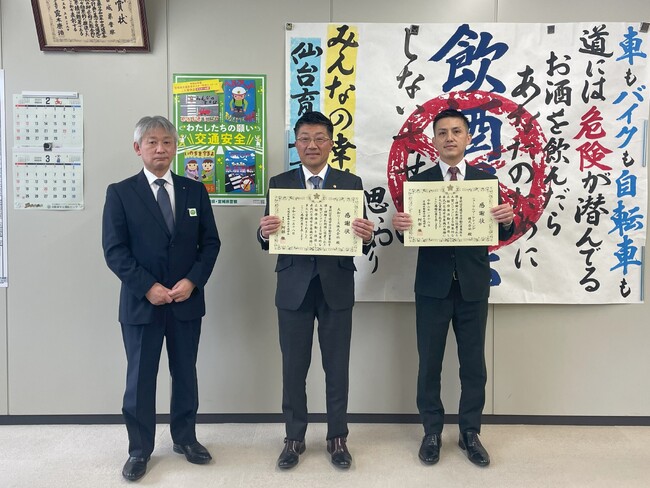 仙台駅前の大型LEDビジョンにおける交通安全の啓発活動に対し、宮城県警察本部交通部長より感謝状を受領
