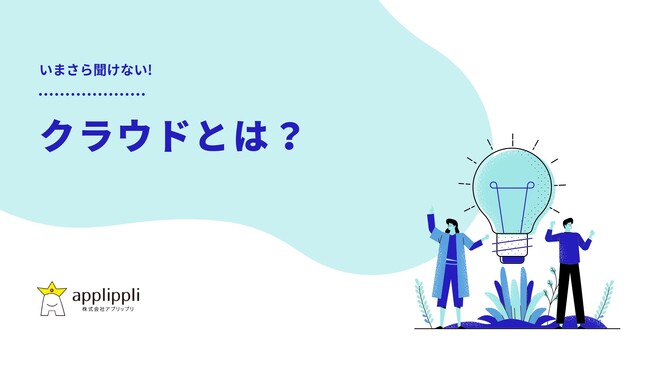 【無料のお役立ち資料！】クラウドはウイルスに感染するリスクが高いと思われている方必見！「クラウド」についてのホワイトペーパーを2024年1月16日に公開