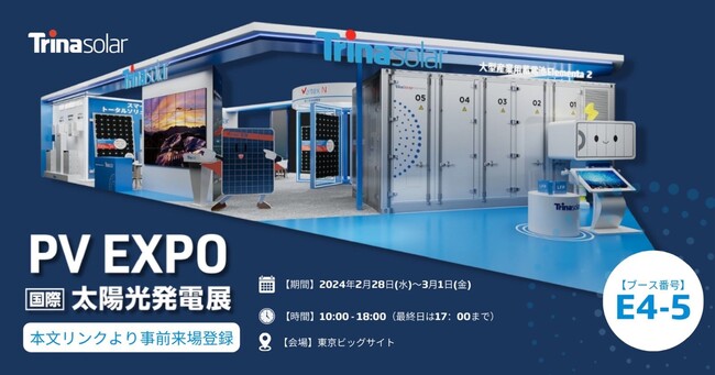 トリナ・ソーラー、PV EXPO【春】～第18回 【国際】太陽光発電展～に出展大型産業用蓄電池システム　「Elementa（エレメンタ）2」世界初お披露目