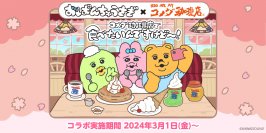 「おぱんちゅうさぎ×コメダ珈琲店」コラボレーション商品を2024年3月1日(金)より季節限定で販売開始