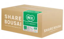 “もしも”の時に備えた＜社会貢献型＞車載用防災セット販売開始のお知らせ