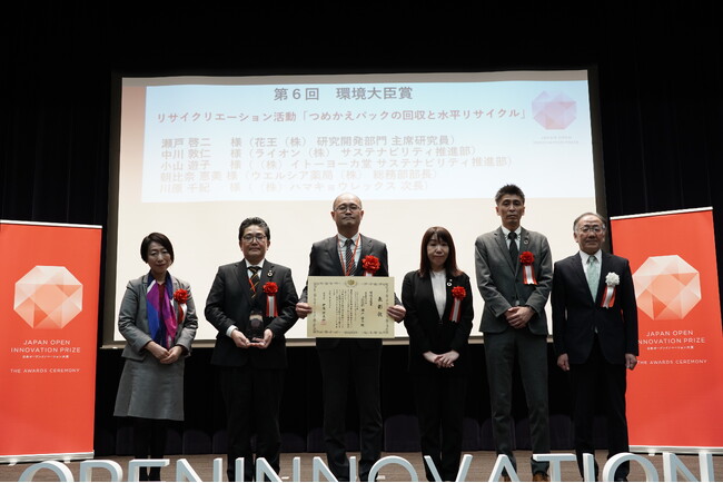 花王、ライオン、イトーヨーカ堂、ウエルシア薬局、ハマキョウレックスと共に、第6回日本オープンイノベーション大賞の「環境大臣賞」を受賞