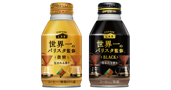 まるでカフェで飲むような味わい！世界一※のバリスタのこだわりを詰め込んだ華やかな香り広がる上質なコーヒー「ダイドーブレンド」ブランド “世界一”シリーズから2品を新発売