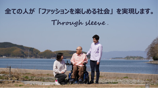 ユニヴァーサルデザイン銀賞！島根の縫製工場株式会社KUTOがつくるThroughsleeve（スルースリーブ）とは