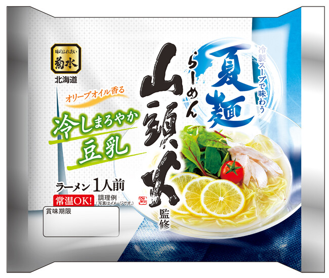 「名店監修　夏麺」シリーズ２種類を新発売