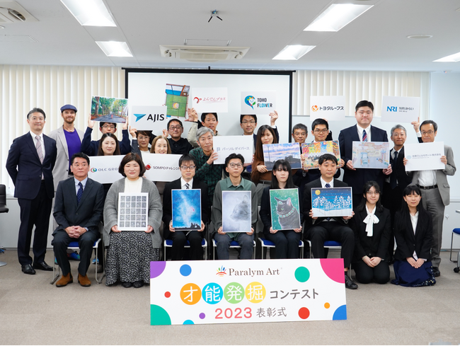 特例子会社及び障がい者雇用企業の従業員のアート才能発掘コンテスト！『パラリンアート才能発掘コンテスト2023』表彰式を開催！！