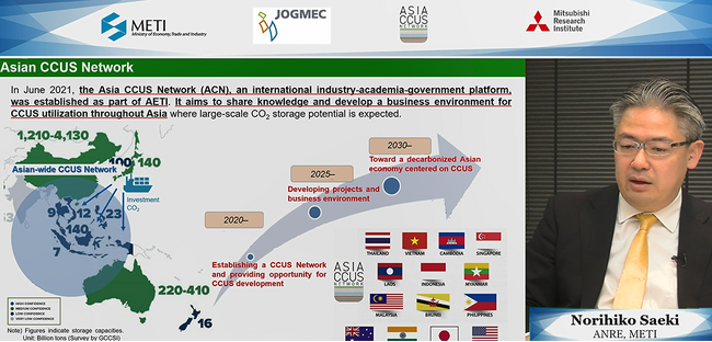【開催報告】CO2越境輸送CCSの法制度・プロジェクトに関する国際ワークショップを開催