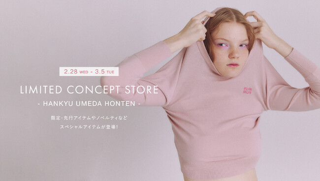 【FURFUR(ファーファー)】阪急うめだ本店にLIMITED CONCEPT STOREがオープン！＜2月28日(水)スタート＞