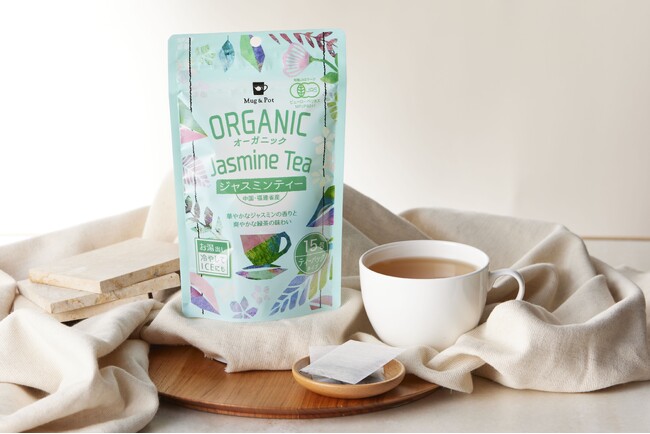 Mug & Potオーガニックティーシリーズに新たなラインナップが仲間入り！「オーガニック　ジャスミンティー」を3月1日（金）より順次販売