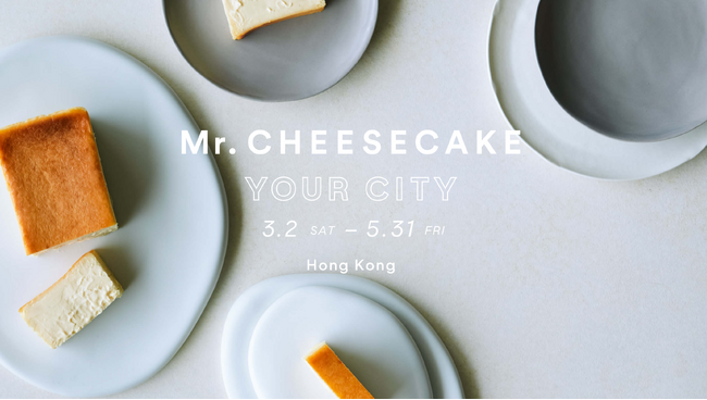 人生最高のチーズケーキ「Mr. CHEESECAKE」が海外初進出！香港「K11 MUSEA」にポップアップストアをOPEN