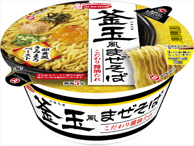 釜玉風まぜそば 新発売