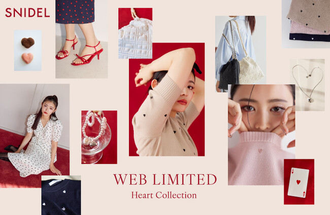 ＜スナイデル＞モデル・古畑星夏が着こなすWEB限定アイテム「Heart Collection」を公開！＜2月21日(水)＞