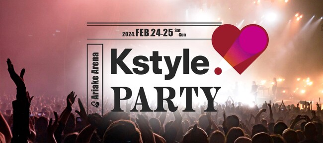 “肌に、新しい運命を。”「BEETOX」は、日本最大級のK-POP音楽祭「Kstyle PARTY」に協賛します。