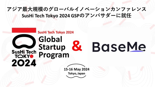 「BaseMe（旧：エシカル就活）」を運営する株式会社アレスグッドが「SusHi Tech Tokyo 2024 GSP」アンバサダーに就任