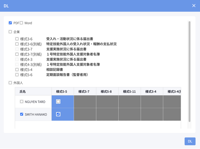 特定技能申請管理ツール「noborder(ノーボーダー)」、定期報告 (四半期) 書類作成機能　提供開始