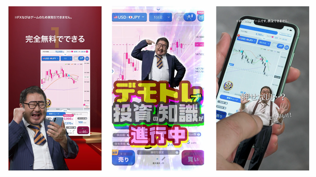 【芋洗坂係長さんご出演！】「FXなび」の新Web CMがスタート!!2024年2月21日より3本立てで一挙公開