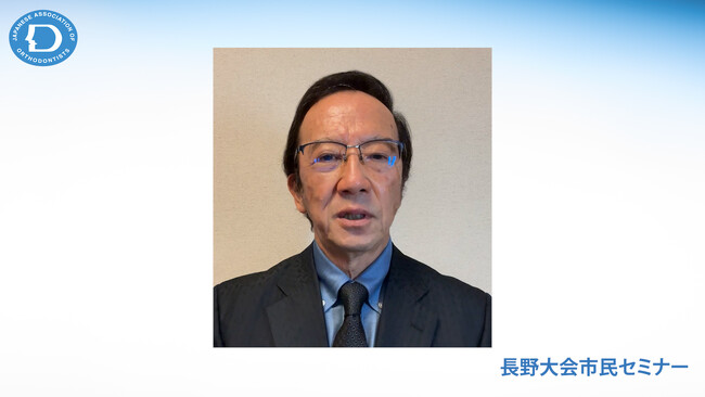 長野大会市民セミナーを2024年2月21日より公式Youtubeにて無料公開！