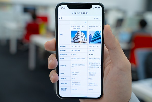 タイパ向上の新機能が楽待アプリに登場！複数のお気に入り物件を同時比較できるように