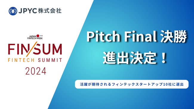 日本円ステーブルコインのJPYC｜FIN/SUM 2024 インパクトピッチのファイナリストに選出されました