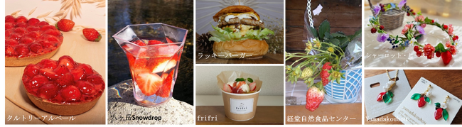 真っ赤ないちごの甘酸っぱさを味わい尽くす、年に一度のスペシャル企画「ストロベリーフェスティバル in ヒルズマルシェ」開催