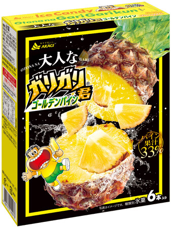 美味しさ飛び出す！躍動感あるパッケージのガリガリ君が登場！「大人なガリガリ君ゴールデンパイン(6本入り)」「ガリガリ君メロンソーダ(7本入り)」