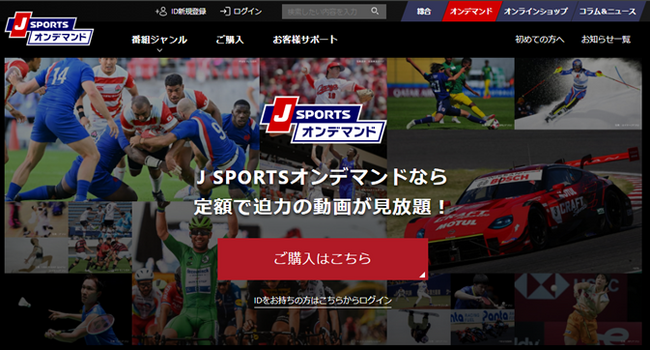 「J:COM TV」シン・スタンダード　追加料金無しで「J SPORTSオンデマンド」提供開始