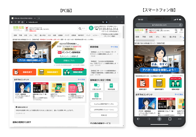 国内最大級の保険選びサイト「保険市場」に、はなさく生命の『かんたん告知 はなさく定期』を掲載しました！