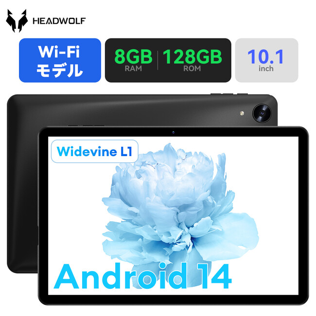 【新製品発売】Headwolf Android 14 10.1インチ 超高性能コストパフォーマンスWpad5が日本で正式発売！T606|4GB+4GB+128GB、11999円で販売中！