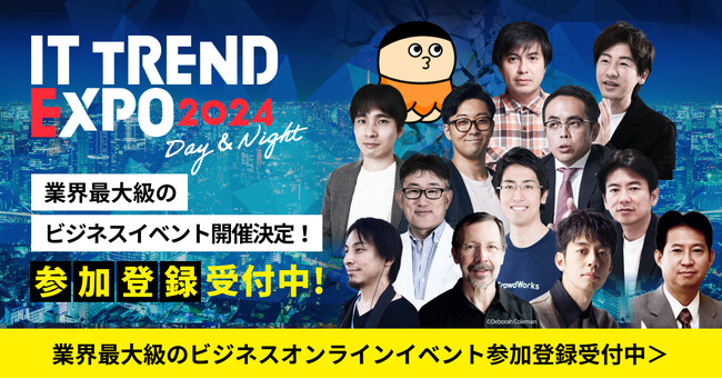 ITトレンドEXPO2024 Springに営業支援システム「InfAjast インフアジャスト」が出展します！