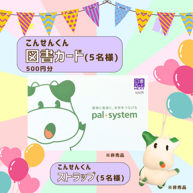 本のぬくもりあらためて　「#読んでパル」SNSキャンペーン3月３日（日）まで〔東京〕