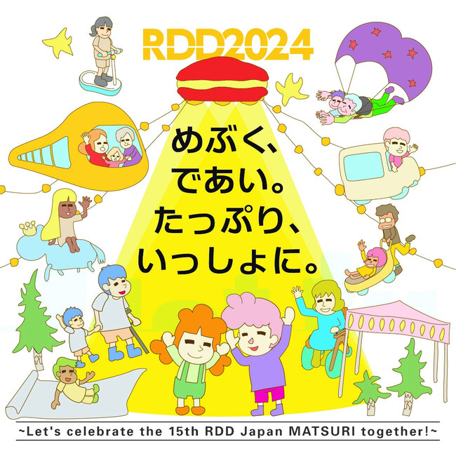 アレクシオンファーマ「世界希少・難治性疾患の日2024（Rare Disease Day 2024）」に協賛