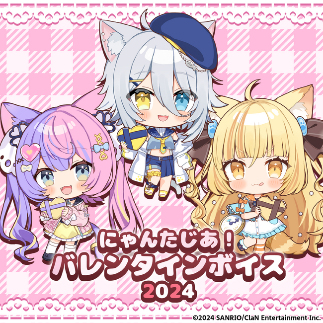 VTuberグループ「にゃんたじあ！」からバレンタインボイスが公式BOOTHにて販売中！