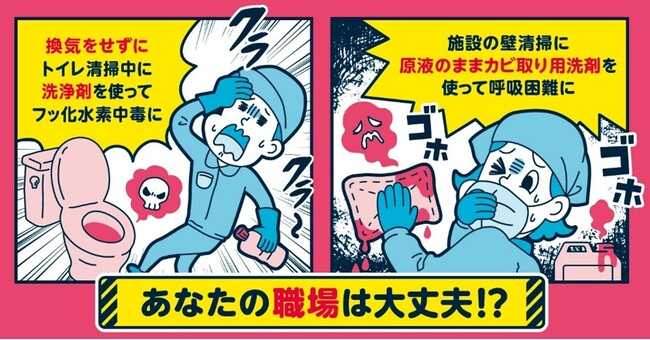 「職場における化学物質規制の理解促進のための意見交換会」を3月4日（月）にAP市ヶ谷（東京）にて開催します。〈ライブ配信あり〉
