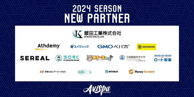 【サッカー・J1／アビスパ福岡】FUKUOKA TAKE ACTION！２０２４シーズン オフィシャル・シャレンパートナー新規契約締結のお知らせ