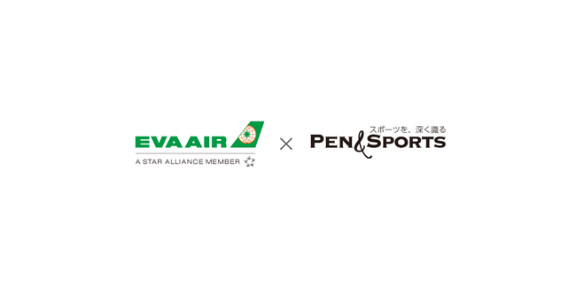 スポーツメディアPen＆Sports[ペンスポ]、エバー航空とパートナーに
