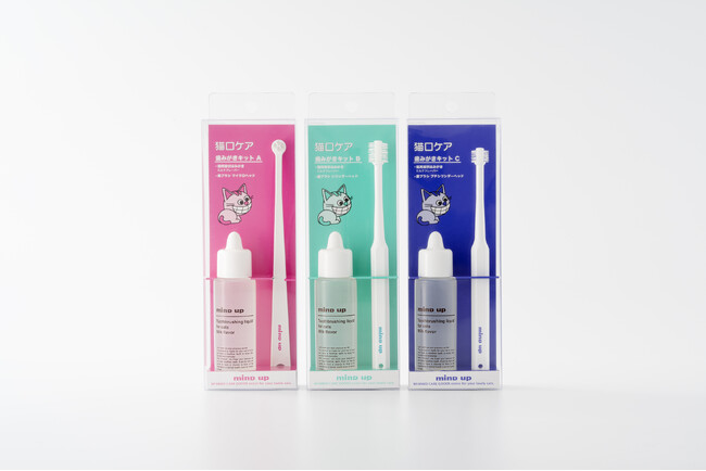 株式会社マインドアップより「猫口ケア 歯みがきキット 3種」発売開始のご案内