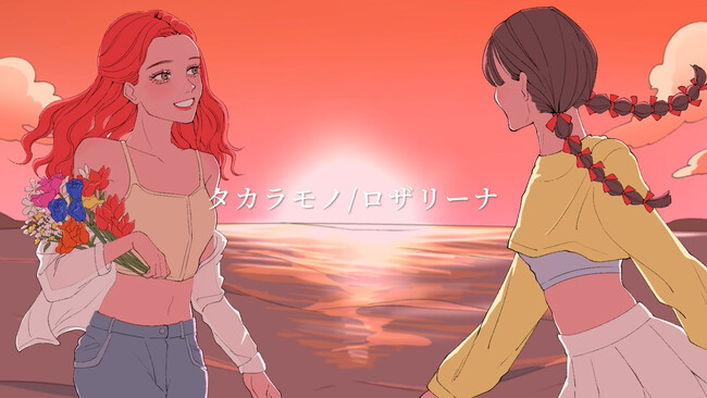 1月17日(水)にリリースされたロザリーナ「タカラモノ」のリリックビデオが本日2月21日(水)20時に公開！3月8日(金)にはワンマンライブも！