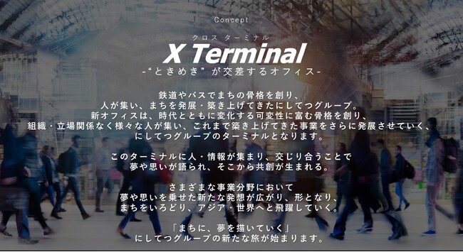 2025年春、西鉄本社オフィスを(仮称)新福岡ビルに移転します