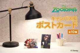 ズートピア キャンバス風ポストカード ズートピア キャンバス風ポストカード