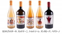 テロワールをストレートに表現したイタリアの自然派ワイナリー「テヌータ・フォルナーチェ」のワイン5種を2月上旬から発売