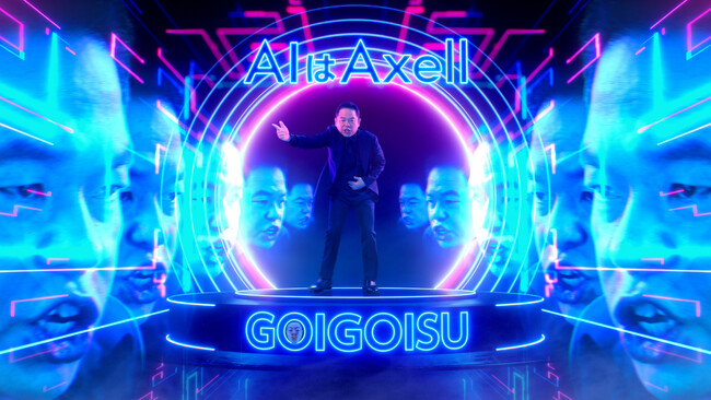 ダイアンがネオンの映える近未来空間で「ゴイゴイスー」！ 思わず口ずさみたくなる新TV-CM『Axell AI ゴイゴイスー』篇　2024年2月26日（月）より地上波放送開始