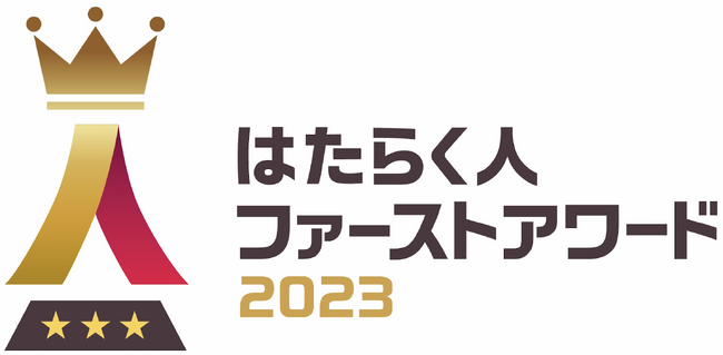 ミイダスと朝日新聞社が共催する従業員を大切にするすべての企業を称える『はたらく人ファーストアワード』受賞企業決定！授賞式ではチョコレートプラネットさんが企業を表彰