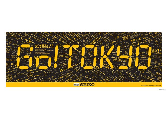 東京マラソン2024のオフィシャルタイマーを担当