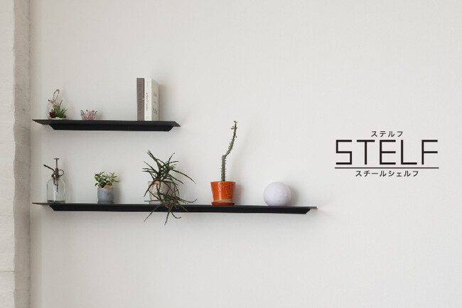 【新商品】ノイズレスな壁付けシェルフ『STELF』新発売